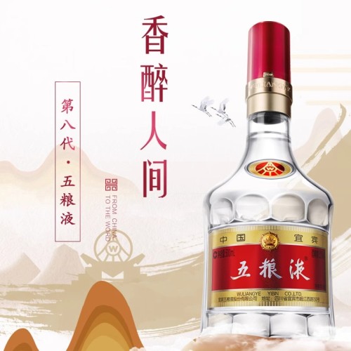 訳あり 五糧液 2023年第八代 52%Acl 500Ml 訳あり 五糧液 2023年第八代 52%Acl 500Ml 飲料・酒